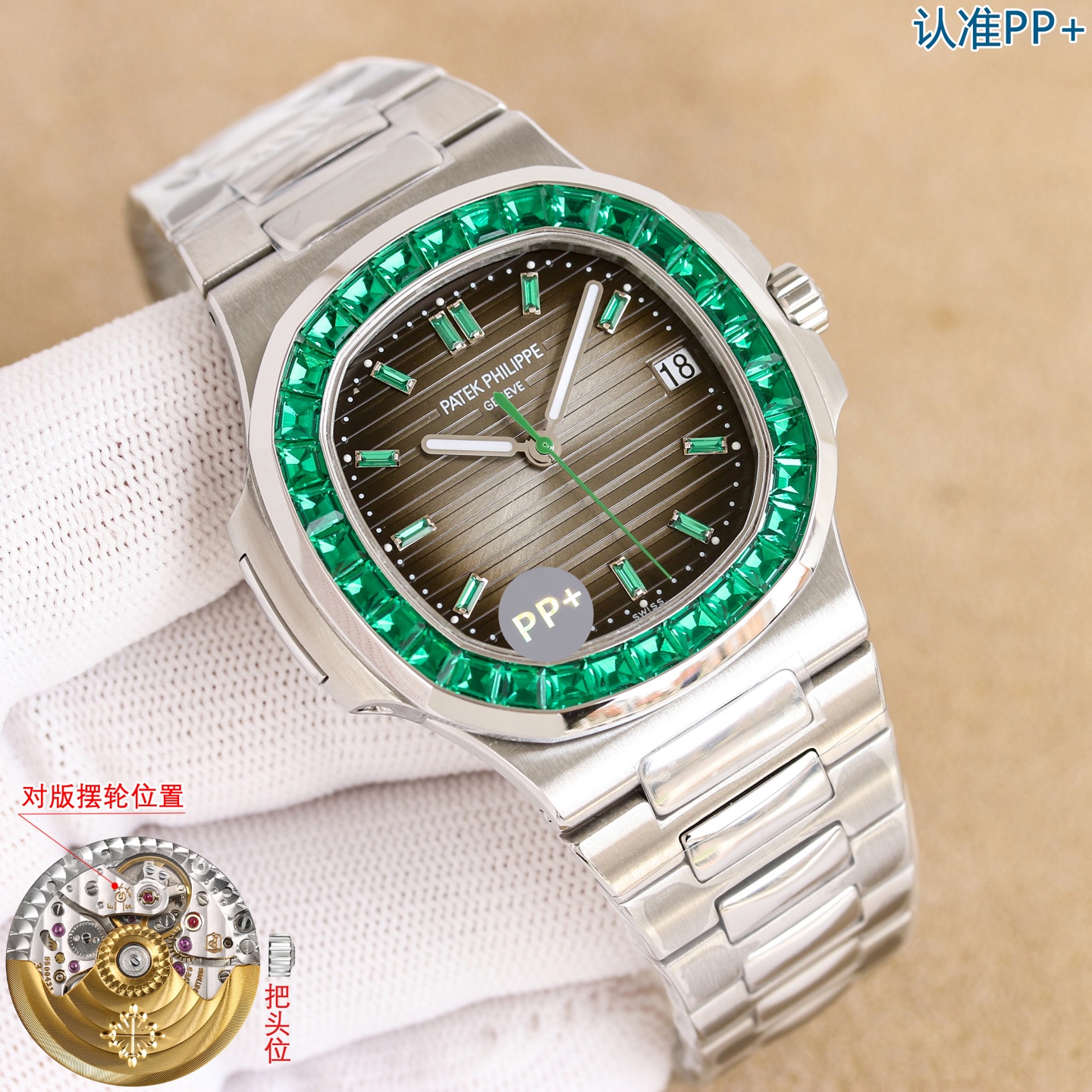 Patek Philippe